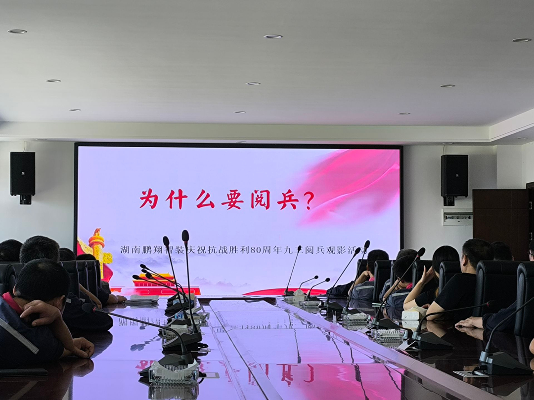 鵬翔智裝九三觀影記—銀幕里的榮光，車間里的初心
